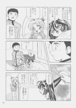 Page 20 of W-MIND Soushuuhen
