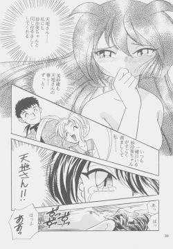 Page 29 of W-MIND Soushuuhen