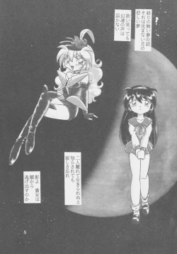 Page 4 of W-MIND Soushuuhen