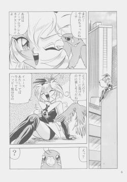 Page 5 of W-MIND Soushuuhen