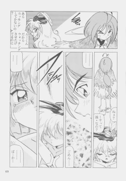 Page 68 of W-MIND Soushuuhen