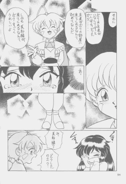 Page 97 of W-MIND Soushuuhen