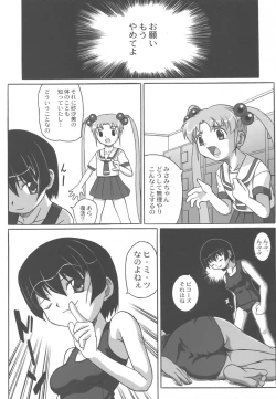 Page 46 of Misahota Vol.2