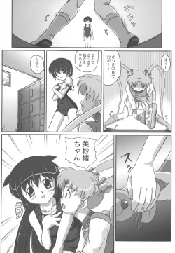 Page 49 of Misahota Vol.2