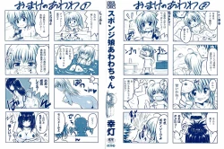 Page 2 of Sponge Girl Awawa2