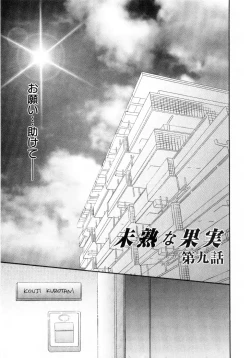 Page 12 of Mijuku na Kajitsu Vol.2