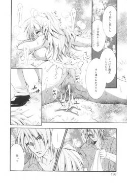 Page 131 of Mijuku na Kajitsu Vol.2