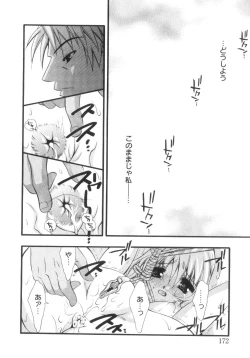 Page 177 of Mijuku na Kajitsu Vol.2