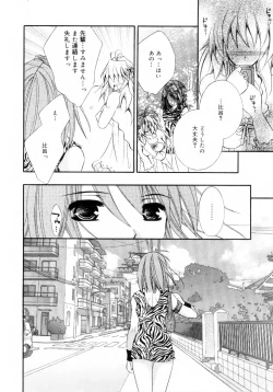 Page 19 of Mijuku na Kajitsu Vol.2