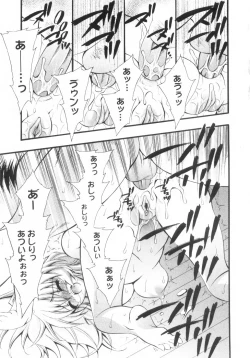 Page 204 of Mijuku na Kajitsu Vol.2