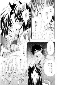 Page 36 of Mijuku na Kajitsu Vol.2