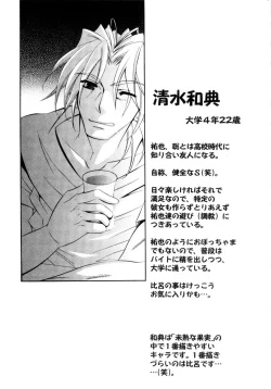 Page 46 of Mijuku na Kajitsu Vol.2