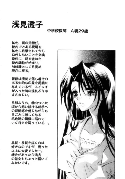 Page 47 of Mijuku na Kajitsu Vol.2