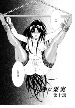 Page 49 of Mijuku na Kajitsu Vol.2