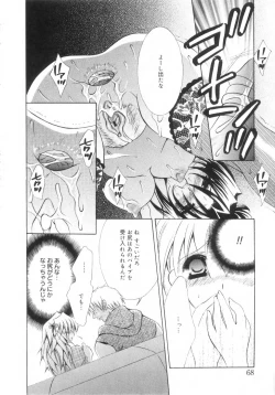 Page 73 of Mijuku na Kajitsu Vol.2