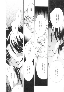 Page 77 of Mijuku na Kajitsu Vol.2