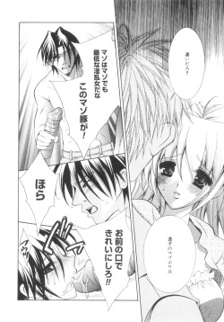 Page 79 of Mijuku na Kajitsu Vol.2