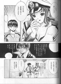 Page 5 of Dengeki Juujo 1.5 | Gundam Chronicle