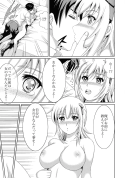 Page 11 of Gesshoku Kitan