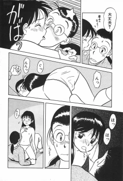 Page 112 of Manimani