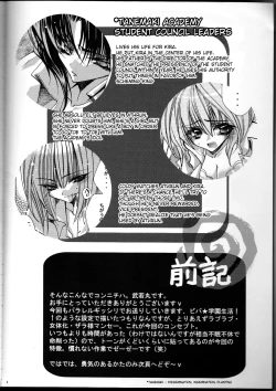 Page 4 of Tanemaki Gakuen Seitokai Shikkoubuenglish