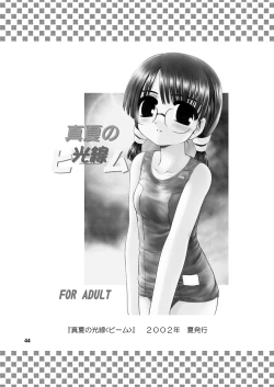 Page 43 of Dance Partner 2 DANCE PARTY