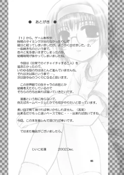 Page 64 of Dance Partner 2 DANCE PARTY