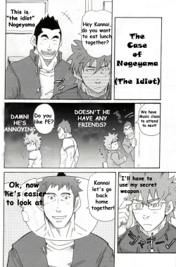 Page 15 of The Case of Kannai-Kun