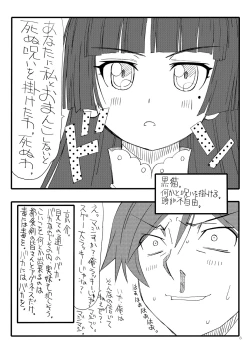 Page 2 of Kuroi Neko