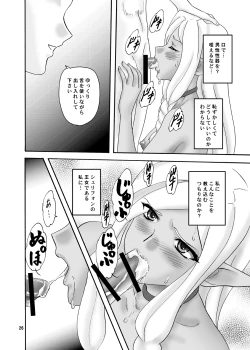 Page 26 of Labyrinth