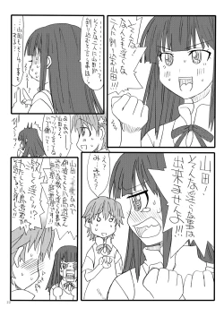 Page 21 of Isshou Chuutohanpa