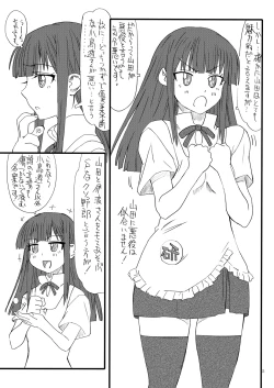 Page 4 of Isshou Chuutohanpa