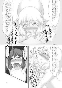 Page 10 of Genjuu Kaigi 3