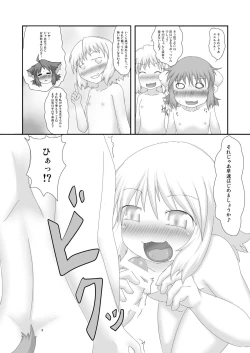 Page 8 of Genjuu Kaigi 3