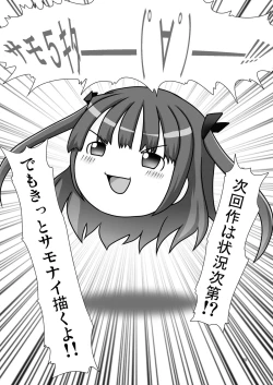 Page 28 of Genjuu Kaigi 4