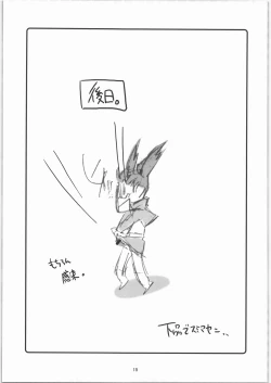 Page 14 of Japomika Jiyuu Kenkyuuchou