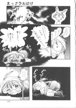 Page 146 of Hinakan 2