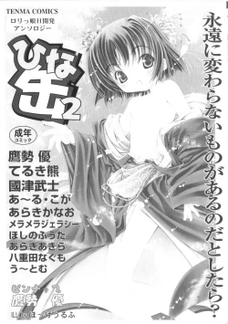 Page 183 of Hinakan 2