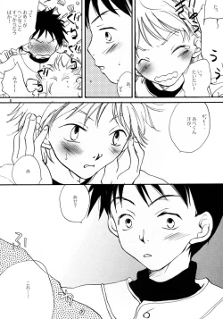 Page 7 of いちばんほしかったもの