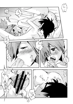 Page 14 of Kotoba ni Sureba Kiete Shimaisou na Yume