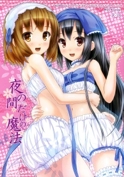 Page 1 of Yoru no Aida Dake no Mahou | Magic for Nighttime Only