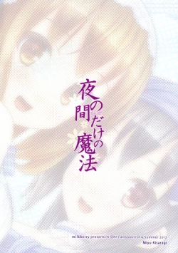 Page 4 of Yoru no Aida Dake no Mahou | Magic for Nighttime Only