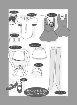 Page 27 of Tea-Time Venus Millennium