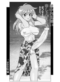 Page 58 of Tea-Time Venus Millennium