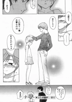 Page 147 of Hinakan 4