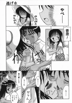 Page 168 of Hinakan 4