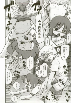 Page 141 of Hinakan 5