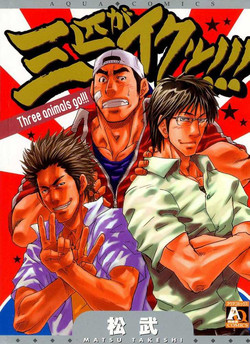 Download Sanbiki ga Iku!!! - Three animals go!!!