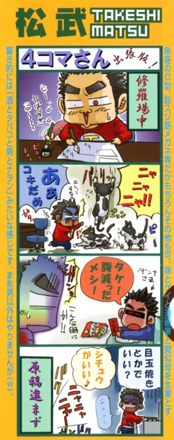 Page 2 of Boku no Namae