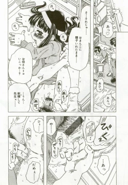 Page 109 of Hinakan 6